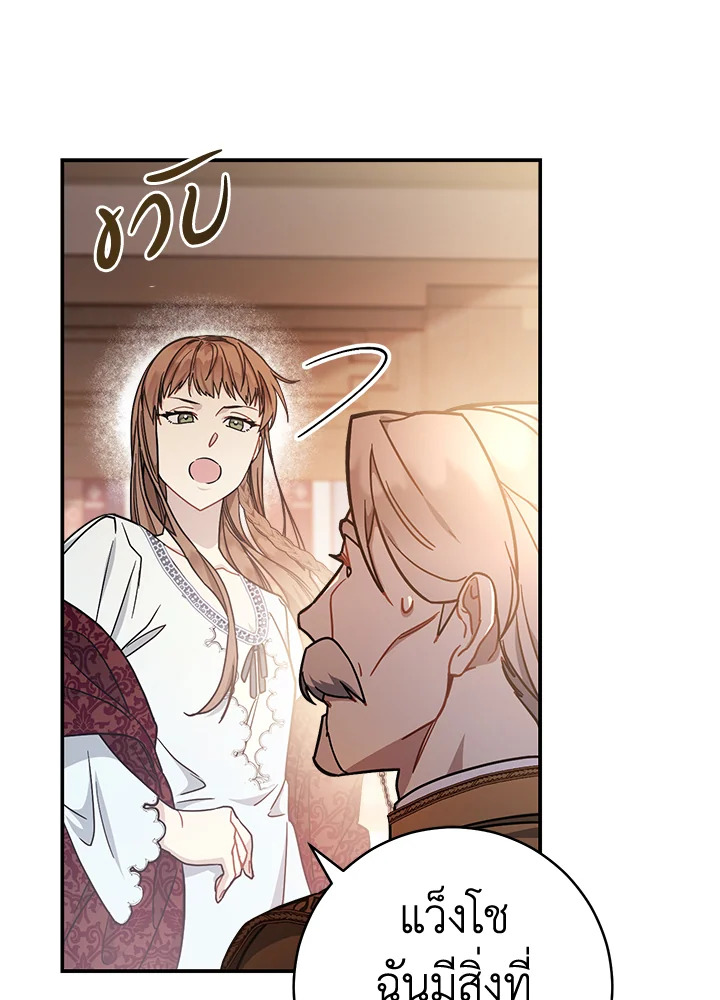 Marriage of Convenience 1 117